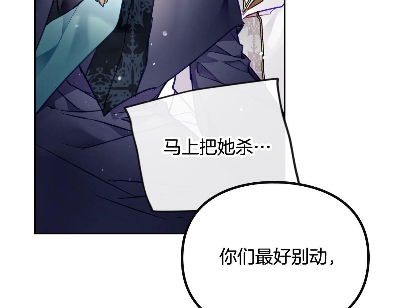 恋爱手游的男主都很危险漫画,第35话 女神的真面目1图