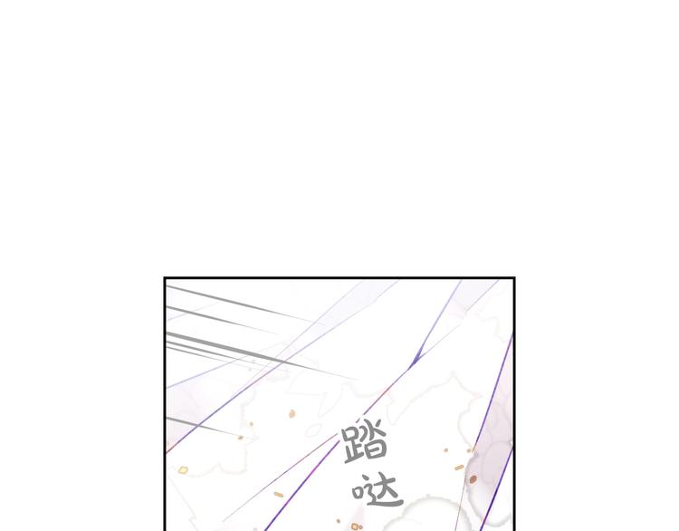 恋爱手游的男主都很危险漫画,第46话 杀意2图