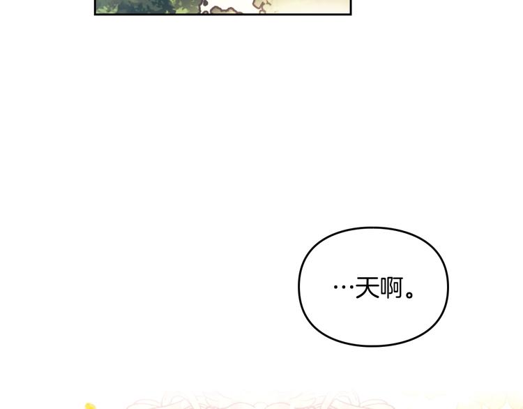 恋爱手游的男主都很危险漫画,第52话 对不起1图
