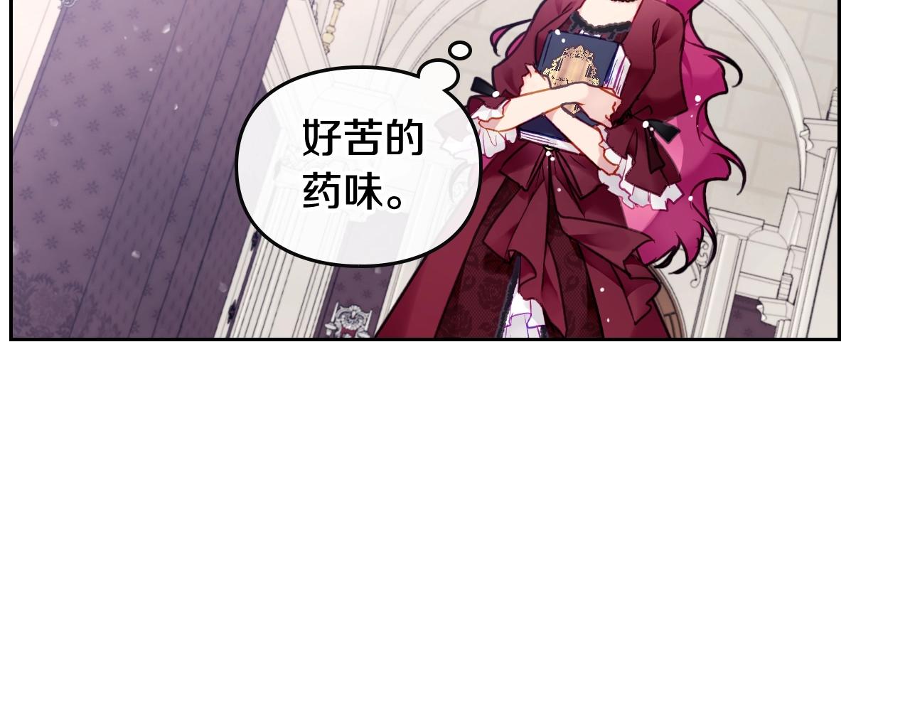 恋爱手游的男主都很危险漫画,第三季第3话 那个家伙醒了2图