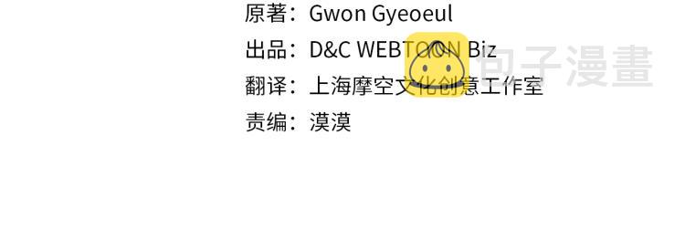 恋爱手游的男主都很危险漫画,第68话 不要靠近2图