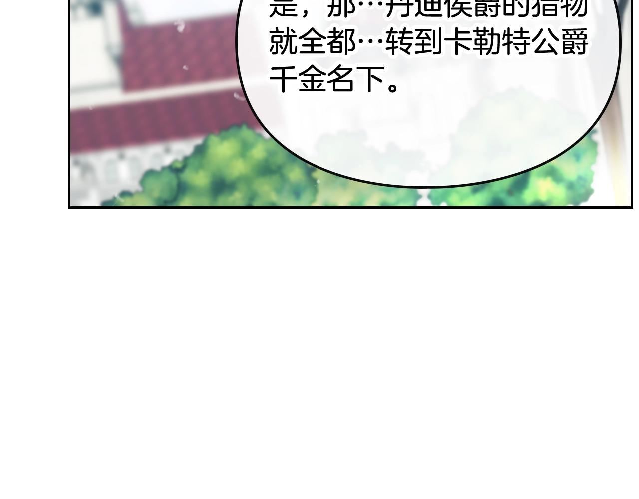 恋爱手游的男主都很危险漫画,第5话 精彩的排名2图