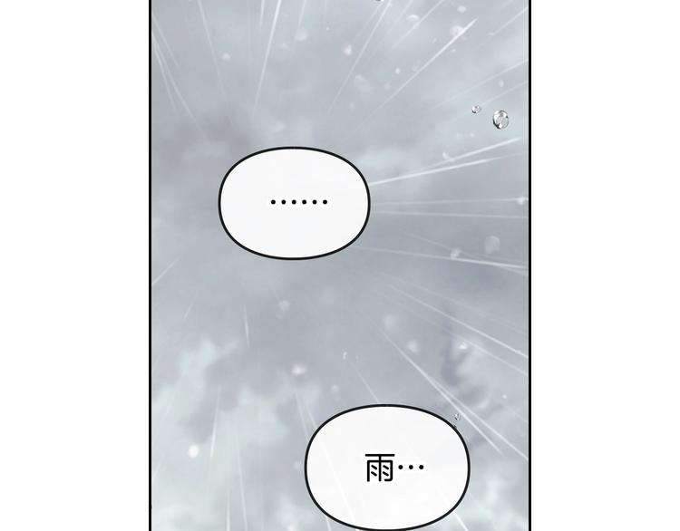 恋爱手游的男主都很危险漫画,第30话 请您惩罚2图