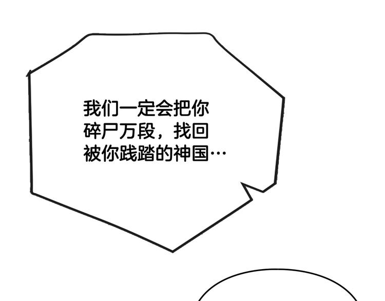 男性向恋爱手游漫画,第61话 挺身而出2图
