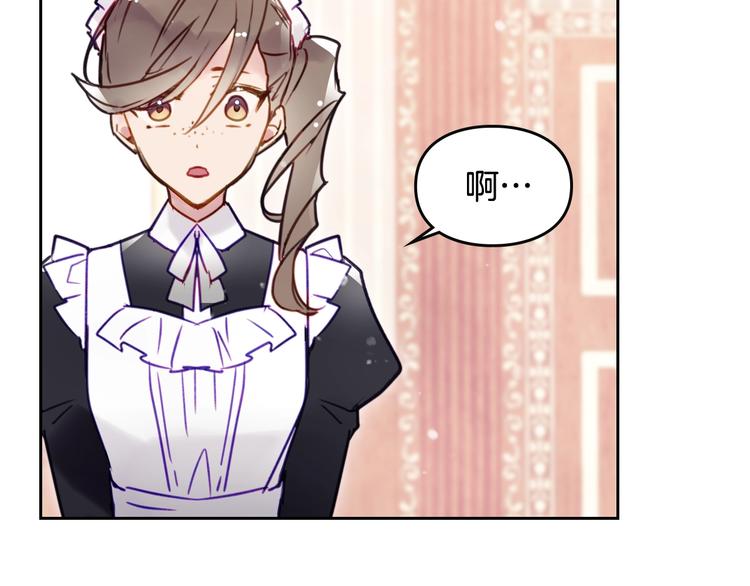 恋爱手游的男主都很危险漫画,第31话 想做我的心腹？1图