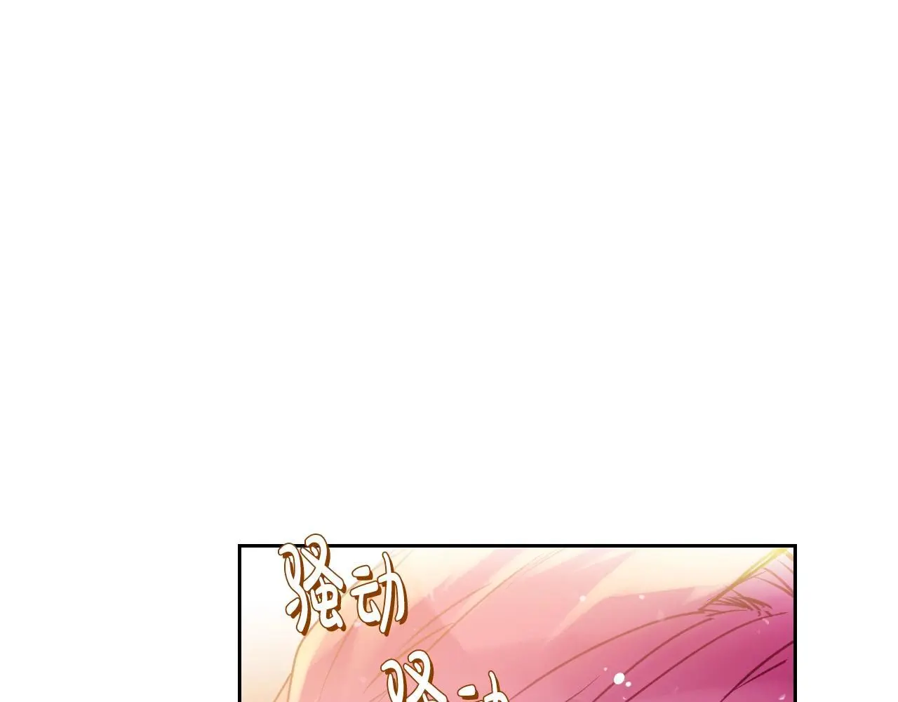 恋爱手游的男主都很危险漫画,第131话 不理解…2图
