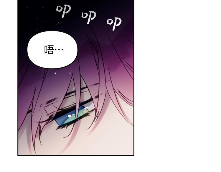恋爱手游的男主都很危险漫画,第9话 我可不是软柿子1图
