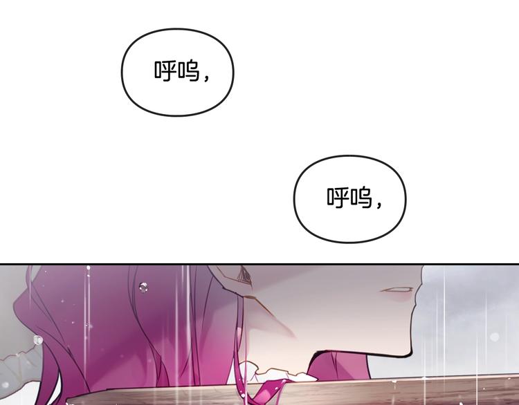 恋爱手游的男主都很危险漫画,第30话 请您惩罚2图