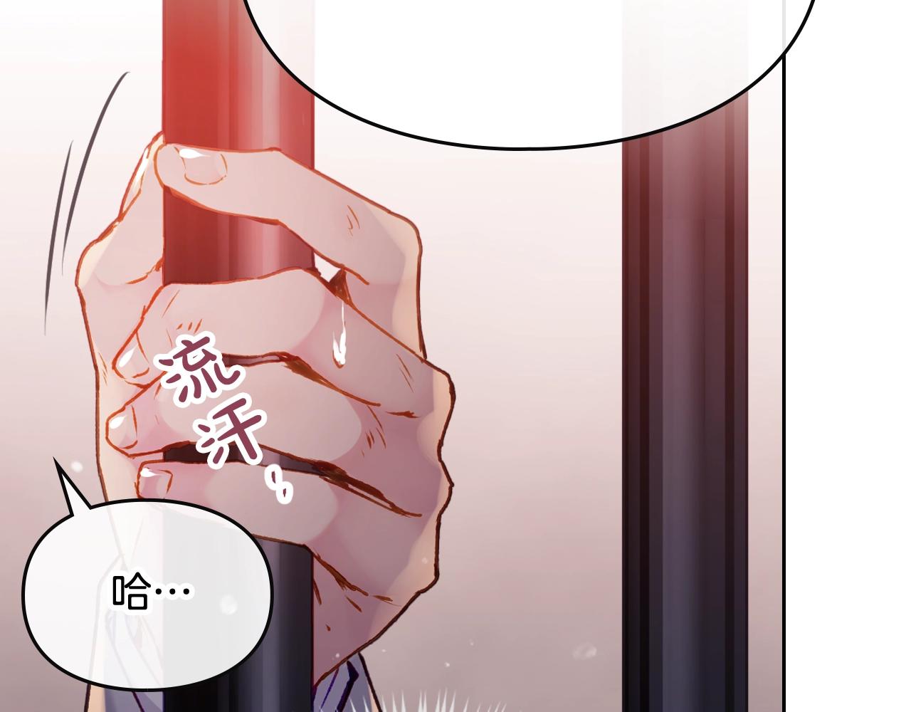男性向恋爱手游漫画,第80话 谁疯了？2图