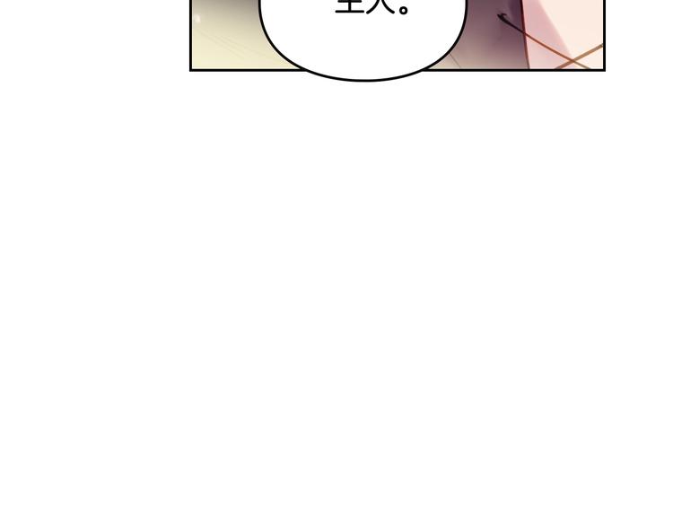 恋爱手游的男主都很危险漫画,第28话 他是正确选择吗？1图