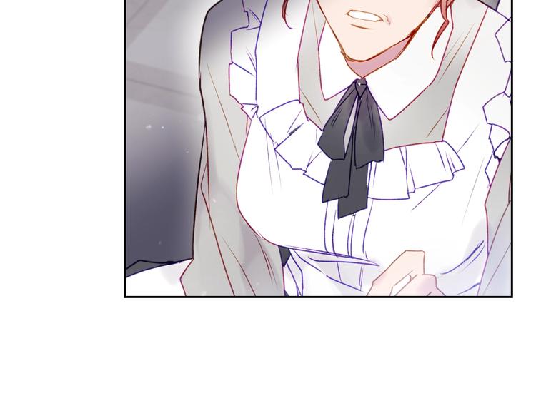 恋爱手游的男主都很危险漫画,第41话 乞丐也有自尊2图