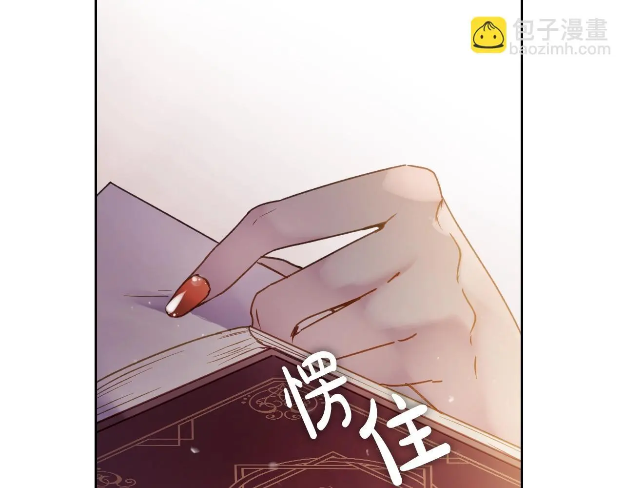 恋爱手游的男主都很危险漫画,第135话 最后的早餐1图