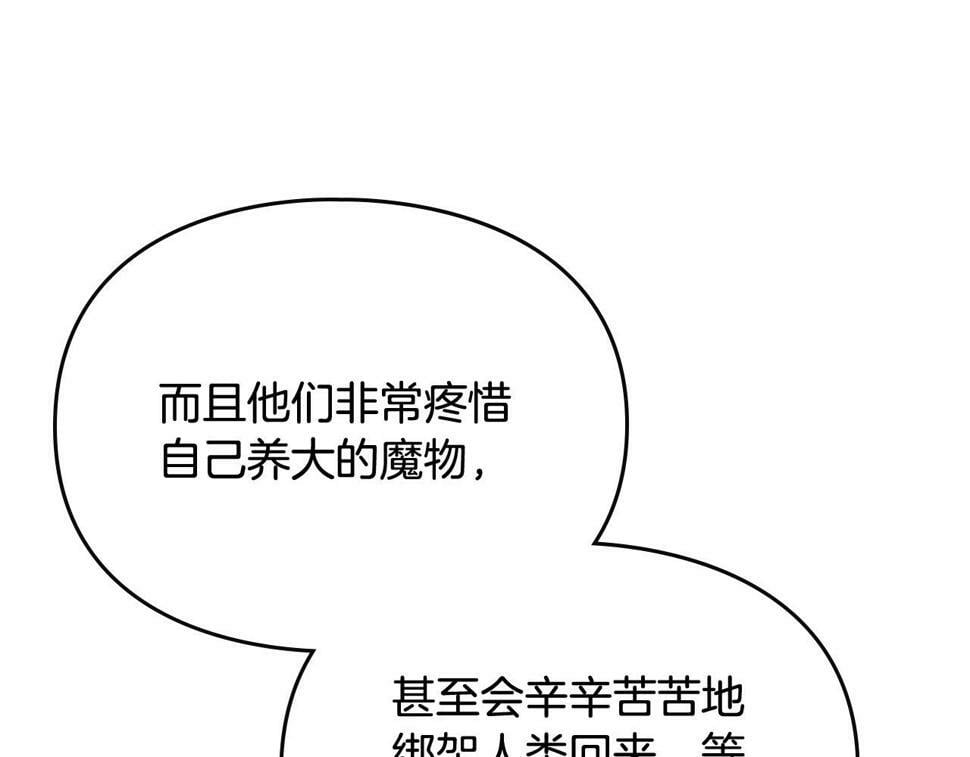 男性向恋爱手游漫画,第32话 玩笑2图