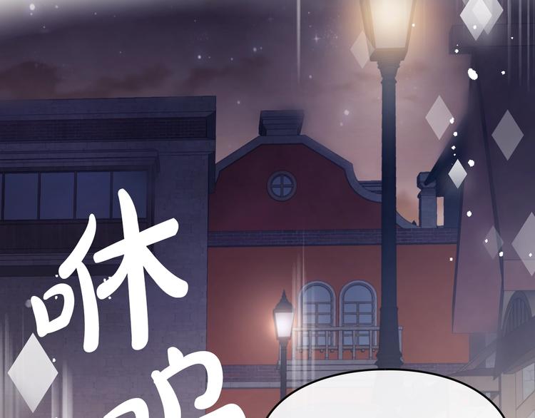恋爱手游的男主都很危险漫画,第22话 第五个攻略对象2图