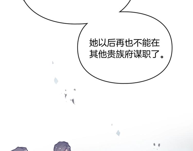 恋爱手游的男主都很危险漫画,第42话 阁楼2图