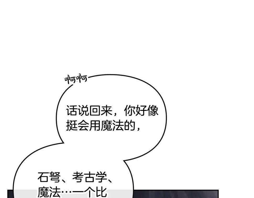 恋爱手游的男主都很危险漫画,第32话 玩笑1图