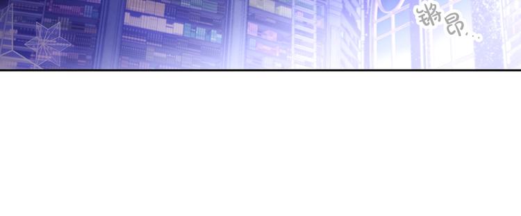 恋爱手游的男主都很危险漫画,第33话 你是谁？2图