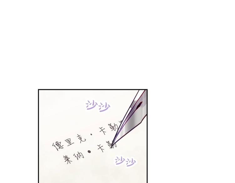 男性向恋爱手游漫画,第5话 被男主杀死？我不要！2图