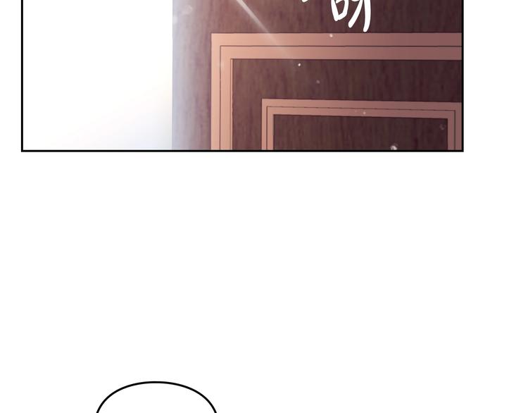 恋爱手游的男主都很危险漫画,第55话 唯一的主人1图