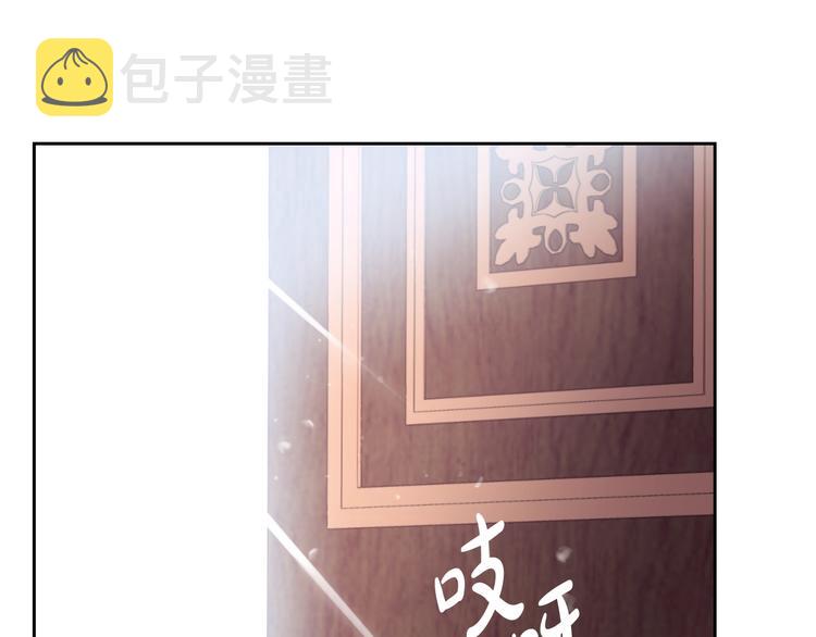 恋爱手游的男主都很危险漫画,第55话 唯一的主人2图