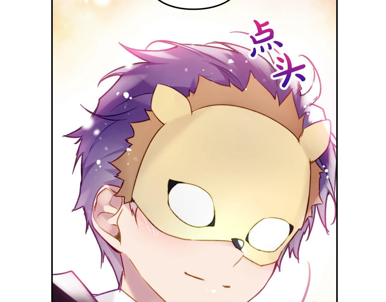 男性向恋爱手游漫画,第38话 公事公办1图