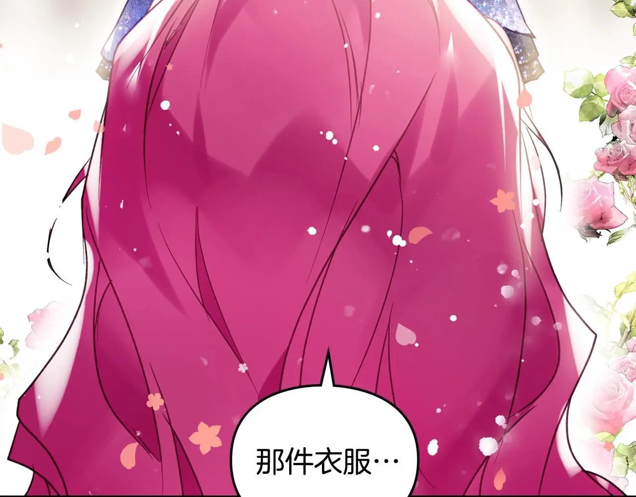 男性向恋爱手游漫画,第129话 火热的夜晚1图