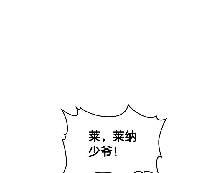 恋爱手游的男主都很危险漫画,第3话 虚伪的哥哥1图