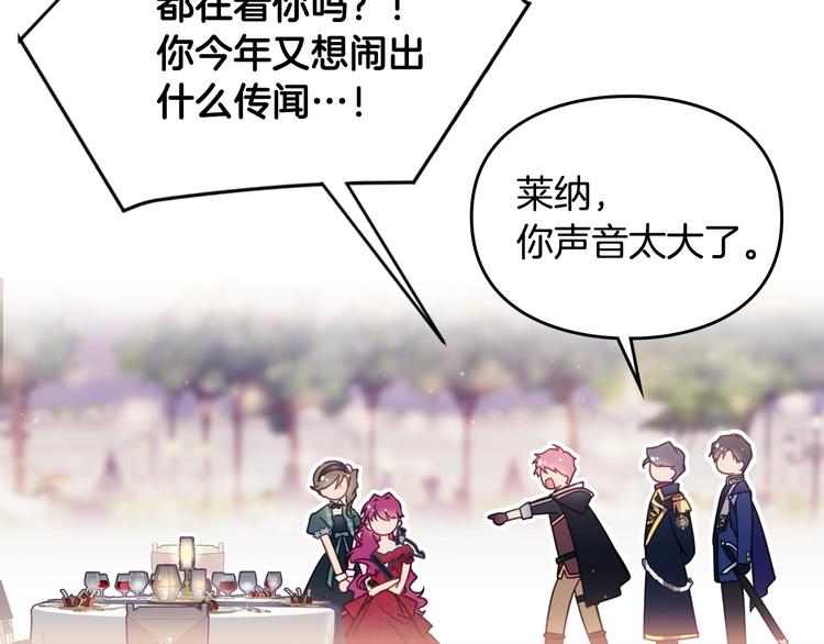 恋爱手游的男主都很危险漫画,第57话 终于见面了1图