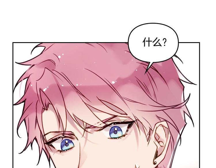 男性向恋爱手游漫画,第11话 最不可能攻略你1图