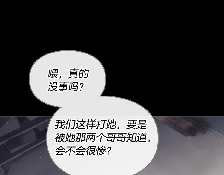 恋爱手游的男主都很危险漫画,第16话 他的手帕2图