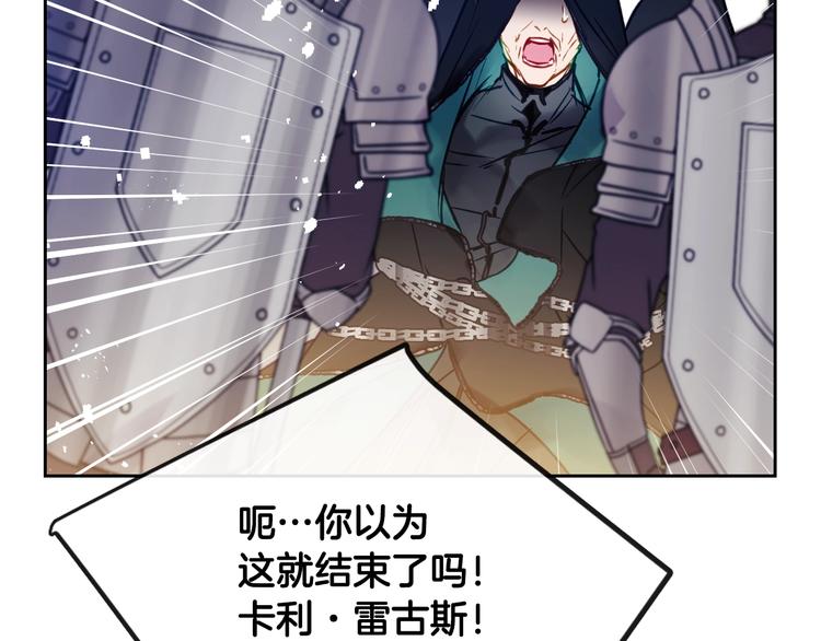 男性向恋爱手游漫画,第61话 挺身而出2图