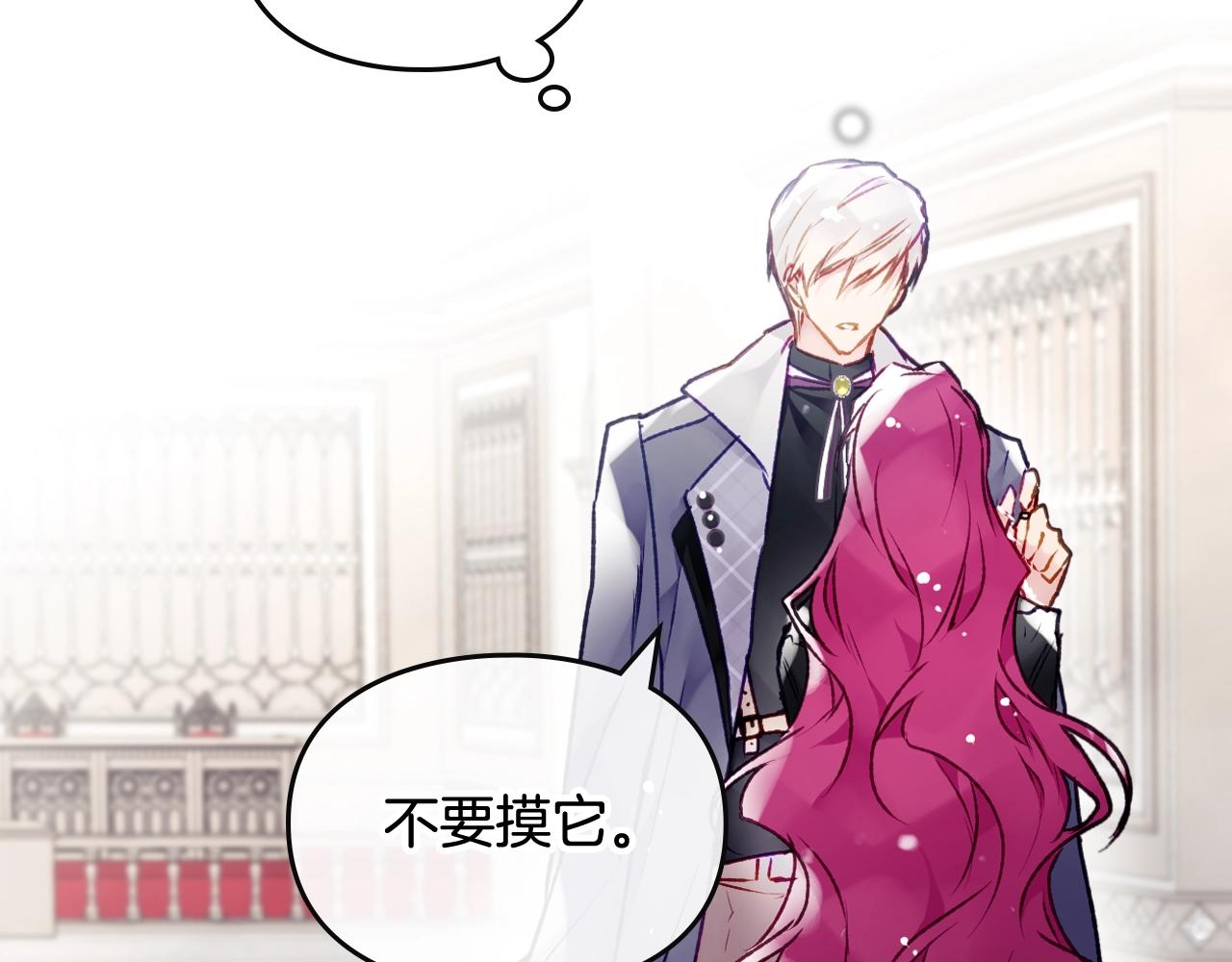 男性向恋爱手游漫画,第二季完结篇 无所谓2图