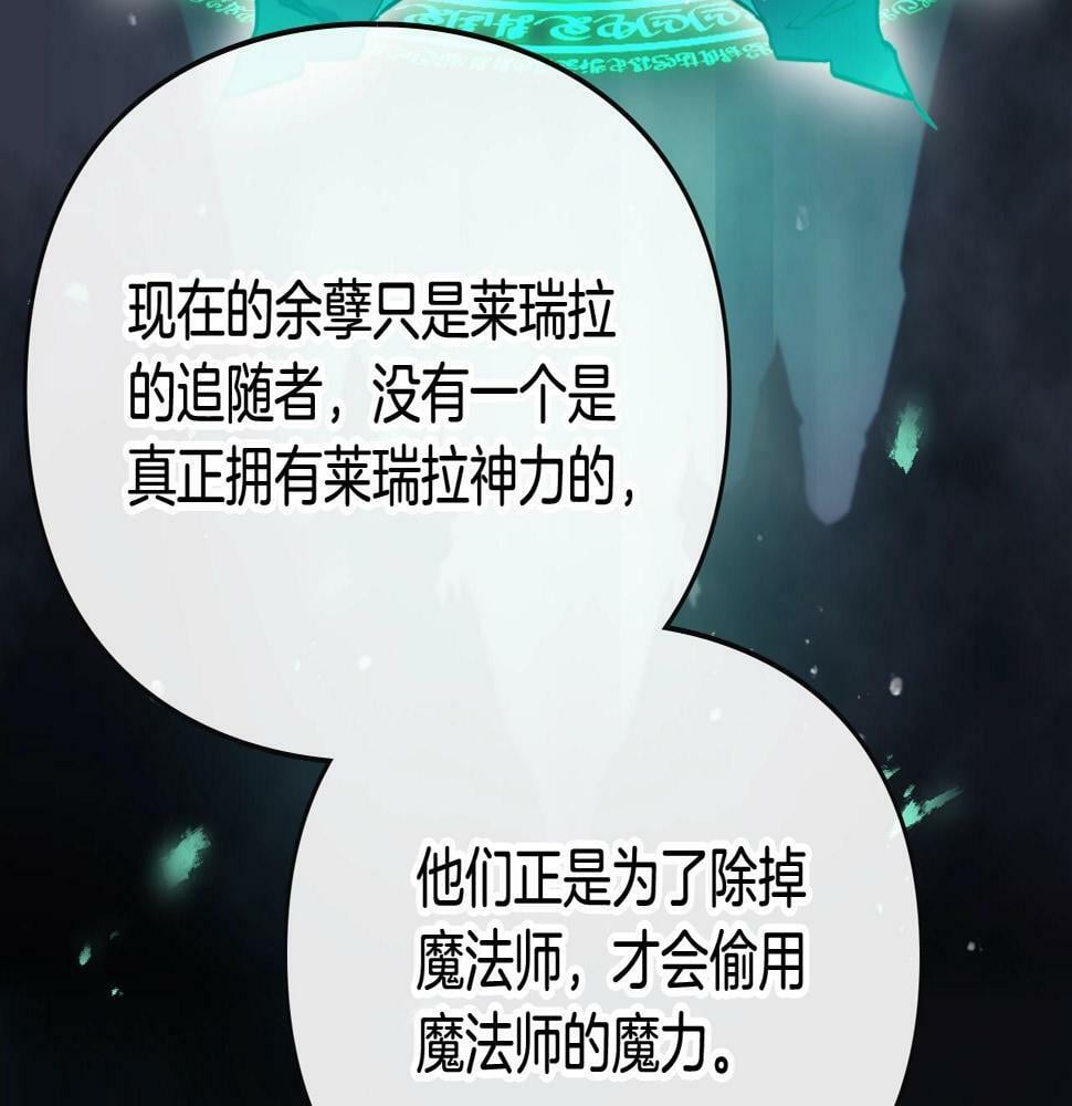 恋爱手游的男主都很危险漫画,第30话 被篡改的过去1图