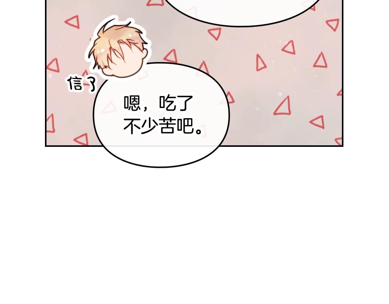 男性向恋爱手游漫画,第4话 狩猎闭幕1图