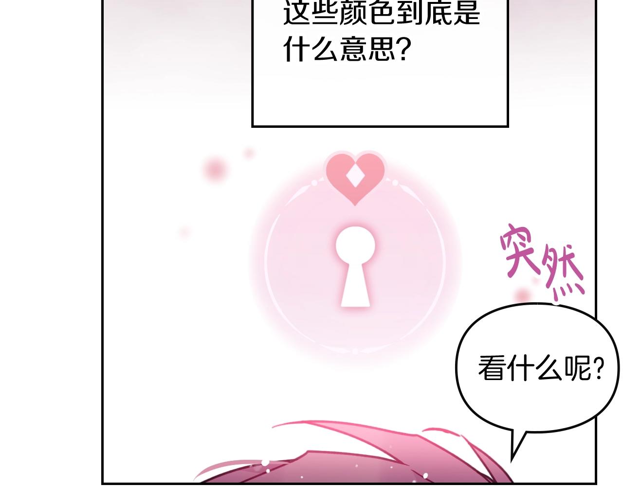 恋爱手游的男主都很危险漫画,第9话 死期将至2图