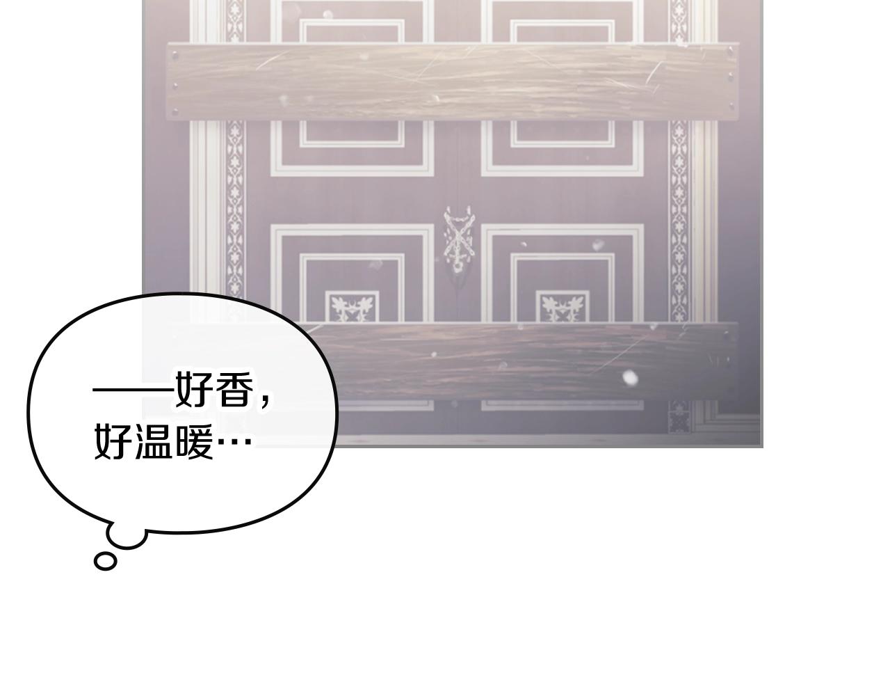 恋爱手游的男主都很危险漫画,第9话 死期将至1图