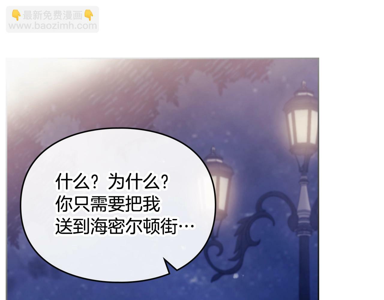男性向恋爱手游漫画,第38话 公事公办1图