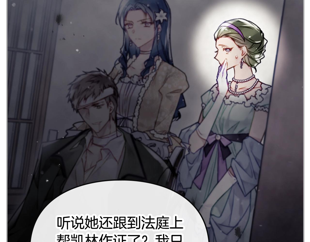 恋爱手游的男主都很危险漫画,第16话 失控2图