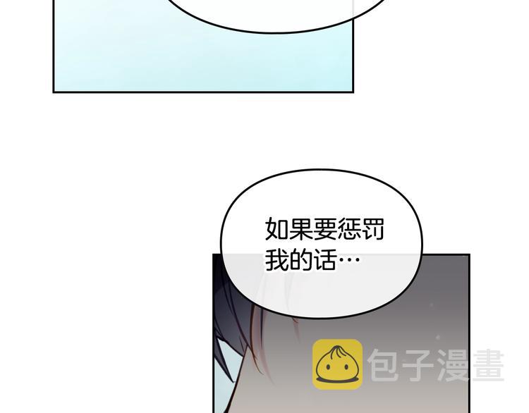 恋爱手游的男主都很危险漫画,第19话 奇怪上涨的好感度2图