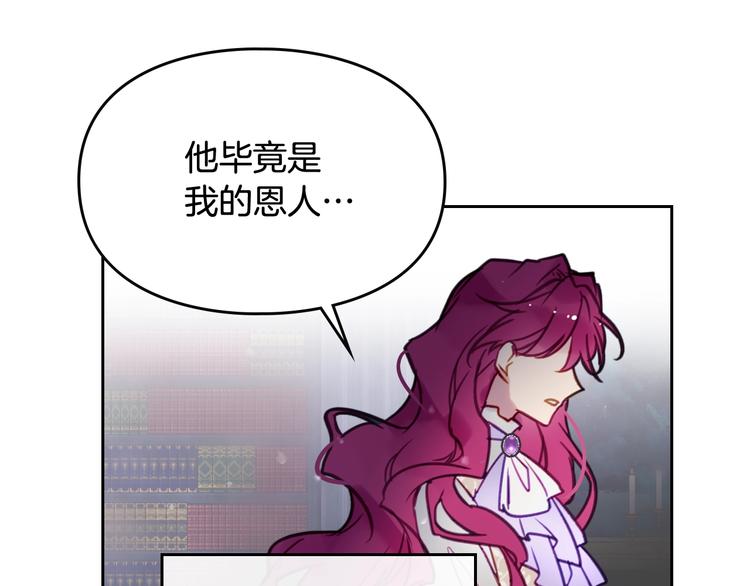 男性向恋爱手游漫画,第26话 贴身护卫1图