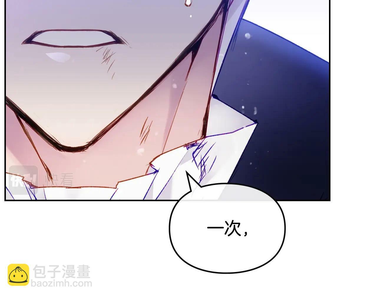 恋爱手游的男主都很危险漫画,第三季完结篇 未来太子妃1图