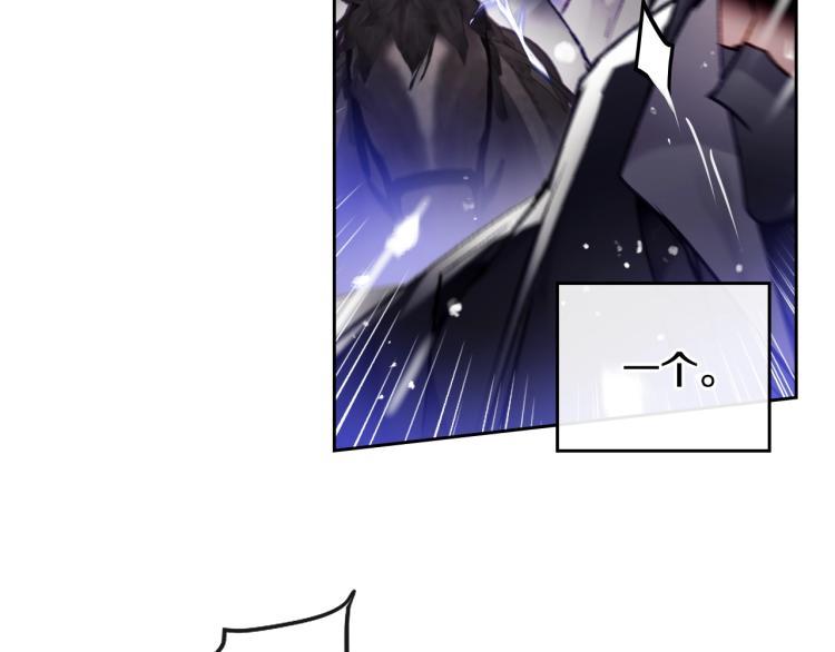 男性向恋爱手游漫画,第70话 这男人我来保护1图