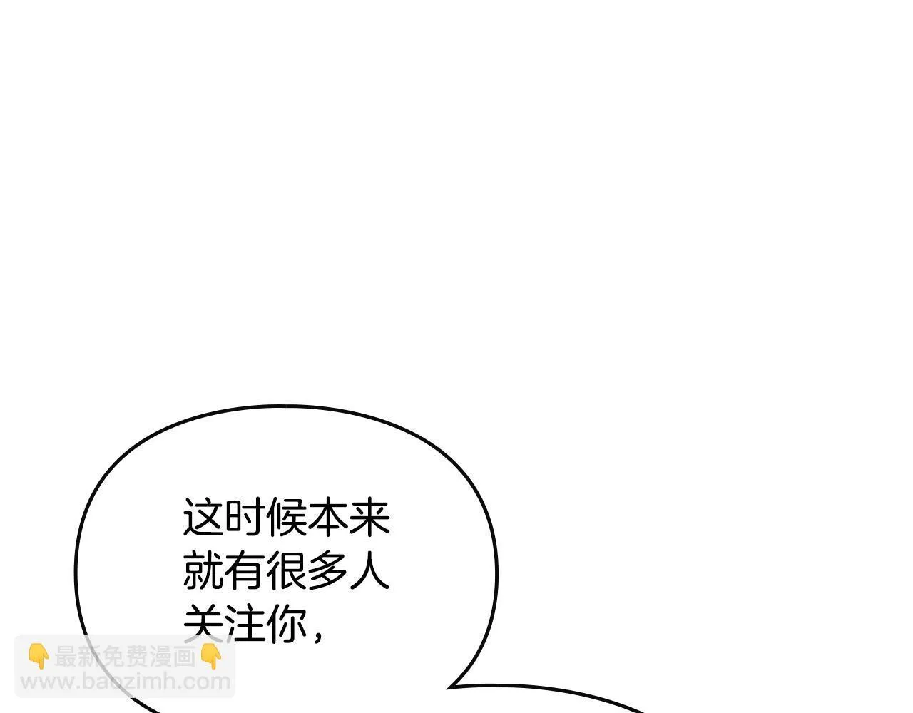 男性向恋爱手游漫画,第141话 取消成人礼？1图