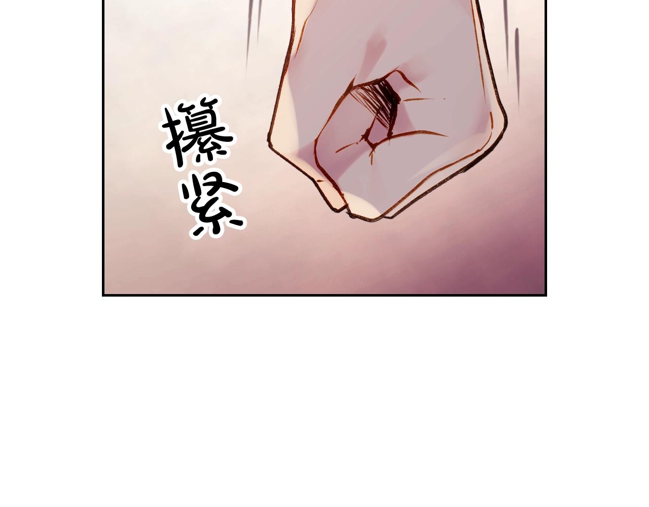 恋爱手游的男主都很危险漫画,第81话 可笑的证词1图