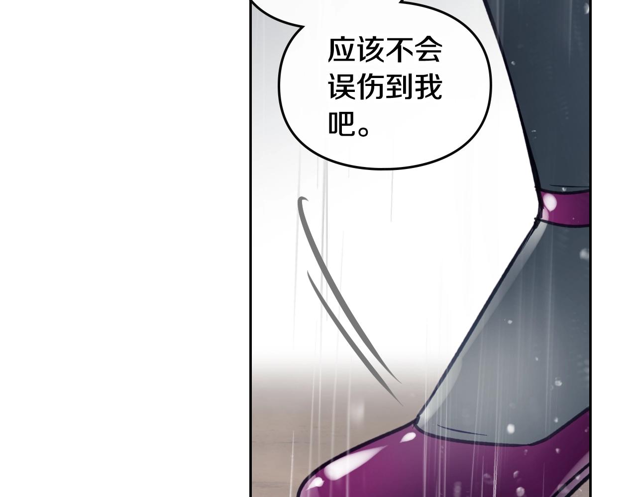 恋爱手游的男主都很危险漫画,第7话 🔒了！2图