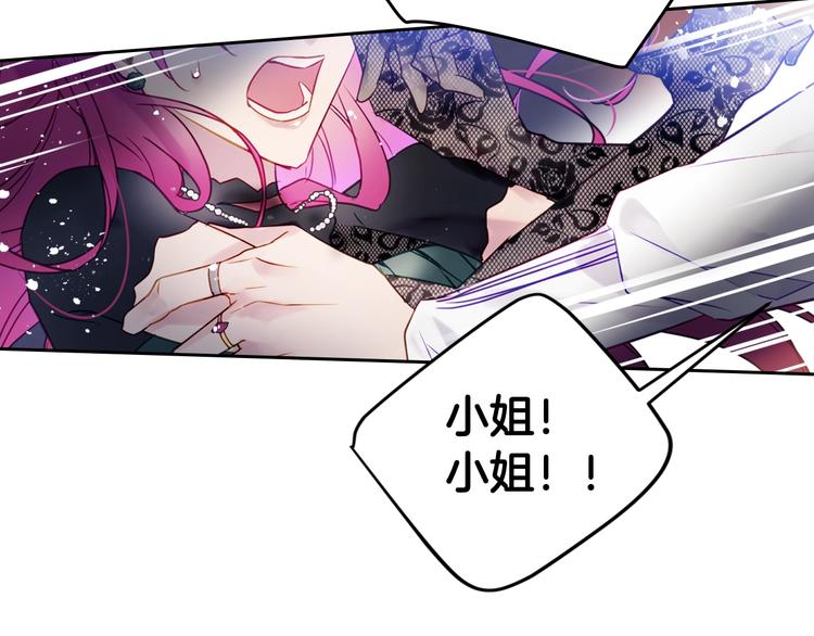 恋爱手游的男主都很危险漫画,第16话 他的手帕1图