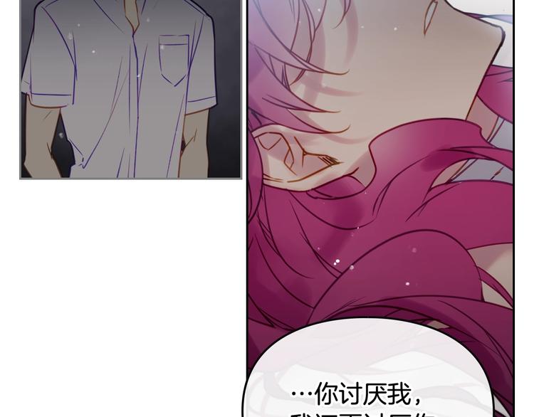 恋爱手游的男主都很危险漫画,第17话 下跪无用？2图
