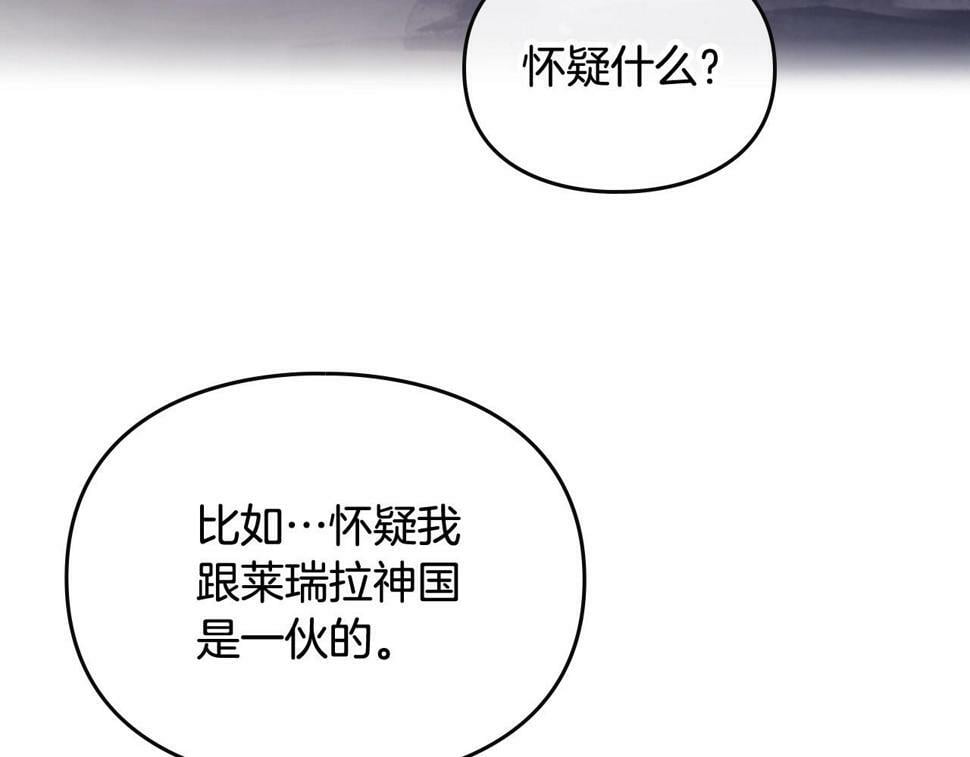 男性向恋爱手游漫画,第32话 玩笑1图