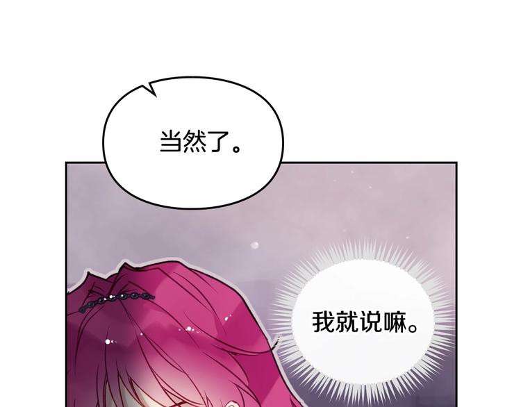 恋爱手游的男主都很危险漫画,第39话 一起用餐？2图