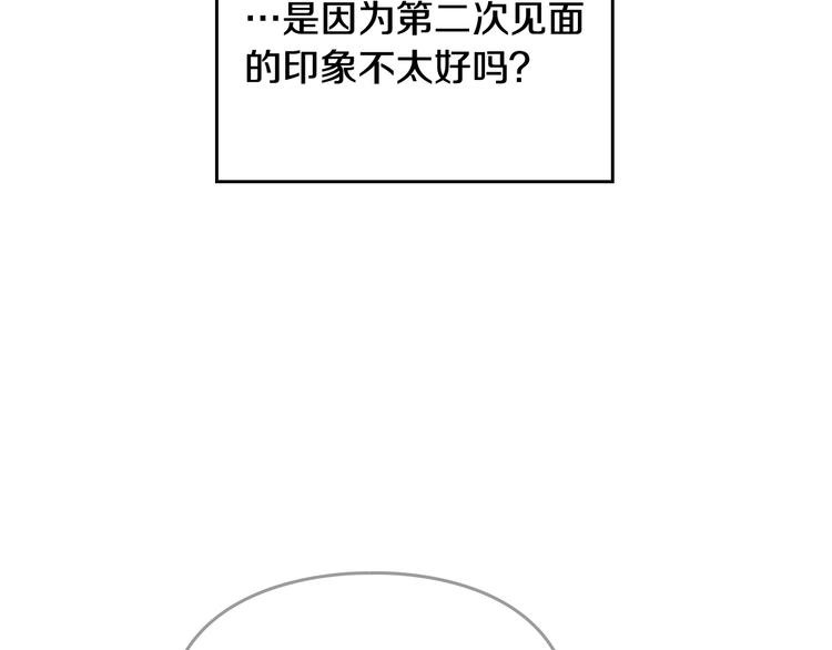恋爱手游的男主都很危险漫画,第64话 送礼=喜欢，懂？😎2图